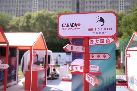 2018中加旅游年，“探索加拿大” 全國快閃店活動正式啟動
