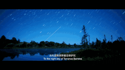 跨越地球经纬,寻找夜空中最亮的星
