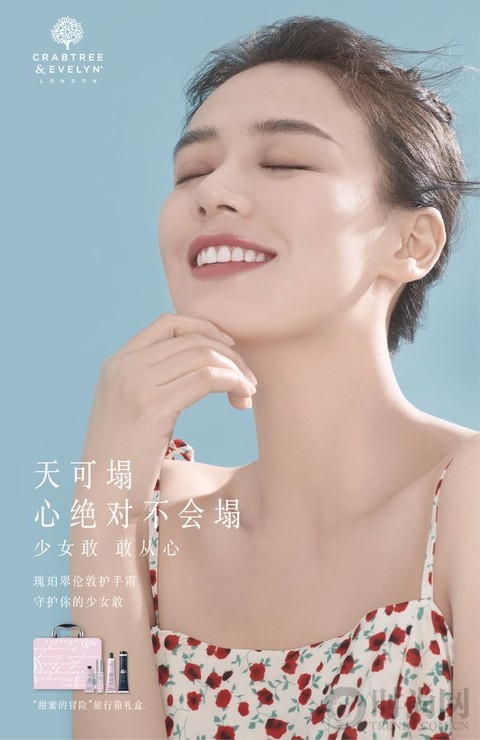 瑰珀翠攜手敢闖少女馬思純，“守護你的少女敢”