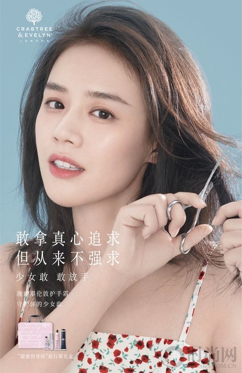 瑰珀翠攜手敢闖少女馬思純，“守護你的少女敢”