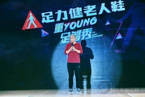 傳統碰撞時尚 足力健老人鞋“重young足夠秀”演繹晚年幸福