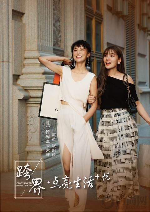 博聞開啟“跨界-點亮生活+”活動 打造珠寶跨界合作平臺