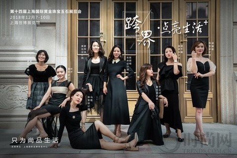 博聞開啟“跨界-點亮生活+”活動 打造珠寶跨界合作平臺