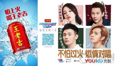 王老吉x《這就是歌唱對(duì)唱季》：整合思維為娛樂營(yíng)銷帶來什么新變化