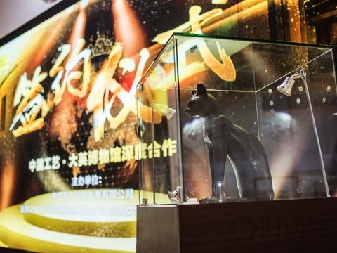 品源文華旗下金色之城代表大英博物館同中國(guó)工藝集團(tuán)達(dá)成深度合作