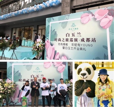 “時尚滑板，年輕有YOUNG” 開啟白玉蘭時尚之旅
