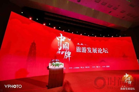 中央媒体促进旅游品牌升级  2018中国品牌旅游发展论坛在京召开