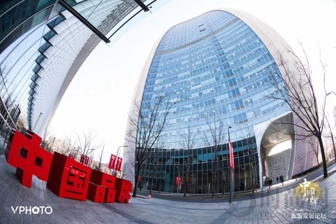 中央媒体促进旅游品牌升级  2018中国品牌旅游发展论坛在京召开