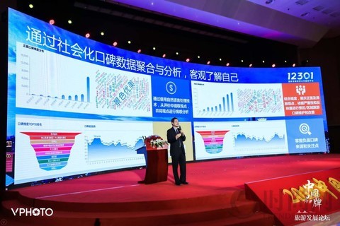 中央媒体促进旅游品牌升级  2018中国品牌旅游发展论坛在京召开
