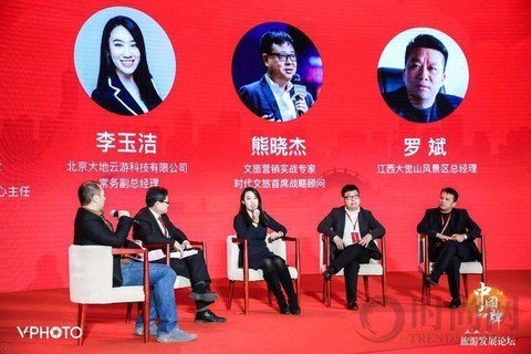 中央媒体促进旅游品牌升级  2018中国品牌旅游发展论坛在京召开