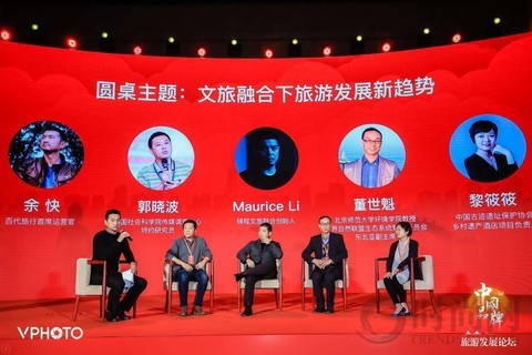 中央媒体促进旅游品牌升级  2018中国品牌旅游发展论坛在京召开