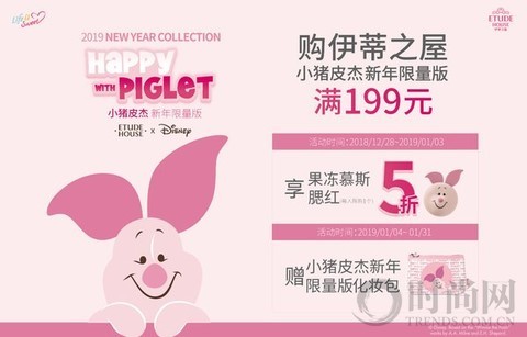 ETUDE HOUSE伊蒂之屋小猪皮杰新年限量版甜蜜上市