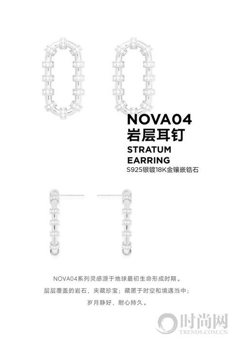 Mistova Jewelry銀泰中心的宇宙基站