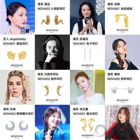 Mistova Jewelry银泰中心的宇宙基站