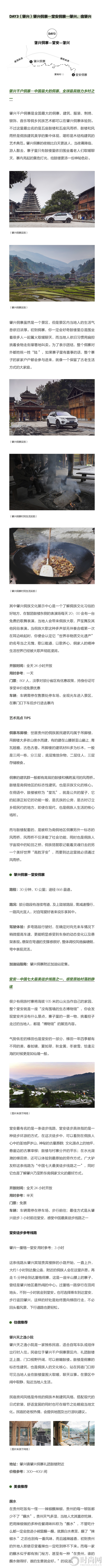 黔东南——隐逸自得的世外桃源