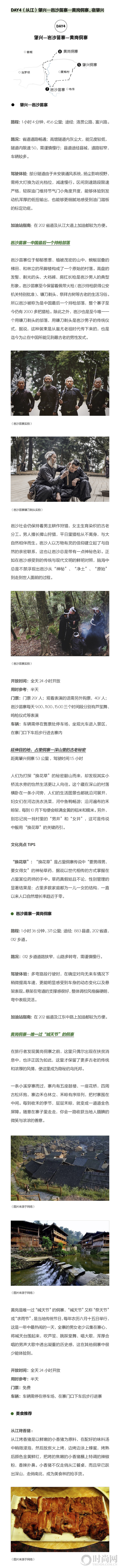 黔东南——隐逸自得的世外桃源