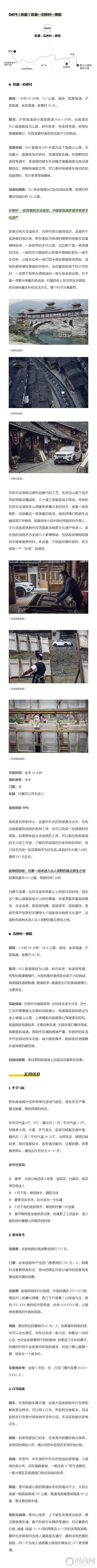 黔東南——隱逸自得的世外桃源