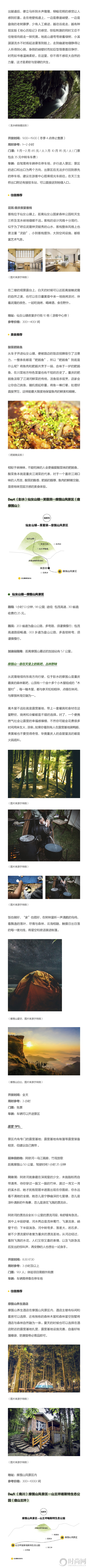 渝東南——讓身心住進野外，盡享野奢真趣