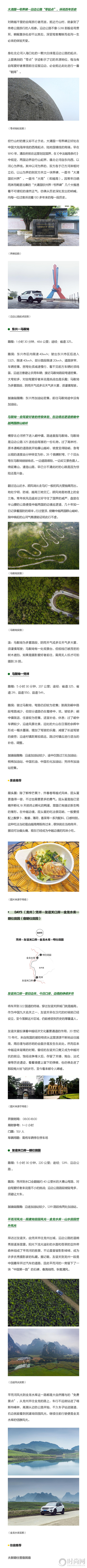 中越边境——穿行传奇公路，感受百年中越脉搏