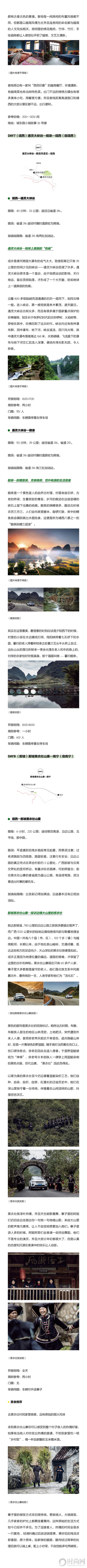 中越边境——穿行传奇公路，感受百年中越脉搏