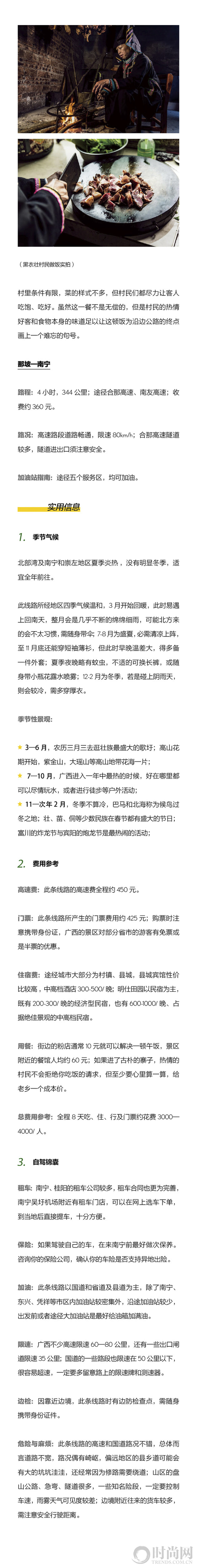 中越边境——穿行传奇公路，感受百年中越脉搏