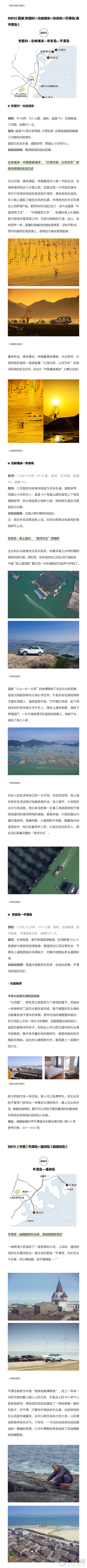 尋岸踏海——閩東南  穿行中國最美東海岸線，觸摸海洋文化印記