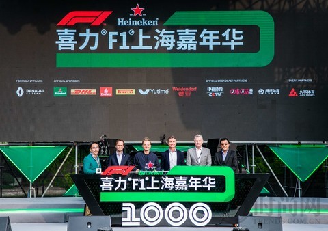 喜力F1上海嘉年華狂歡派對震撼來襲  歡慶F1大獎賽第1000站里程碑