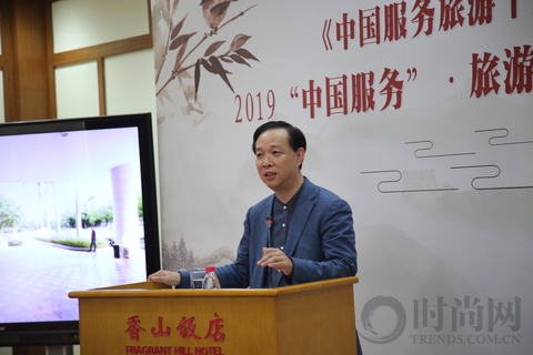 《中國服務旅游十大創意案例》叢書第一季發布會暨2019“中國服務”·旅游產品創意案例及“工匠精神”案例征集啟動儀式舉行