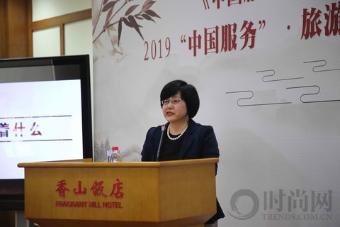 《中國服務旅游十大創意案例》叢書第一季發布會暨2019“中國服務”·旅游產品創意案例及“工匠精神”案例征集啟動儀式舉行