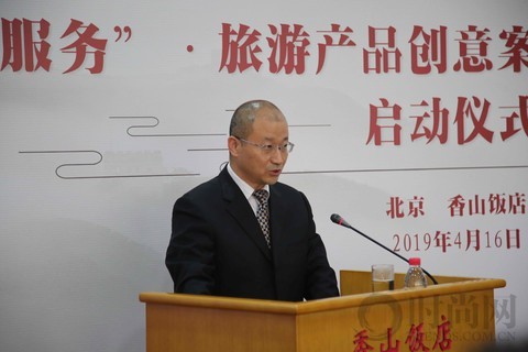 《中國服務旅游十大創意案例》叢書第一季發布會暨2019“中國服務”·旅游產品創意案例及“工匠精神”案例征集啟動儀式舉行