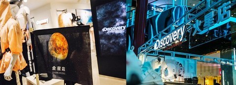 玩出新高度！Discovery把“太空”搬進了購物中心