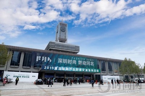 “2019冀深服裝產業對接交流系列活動”圓滿閉幕