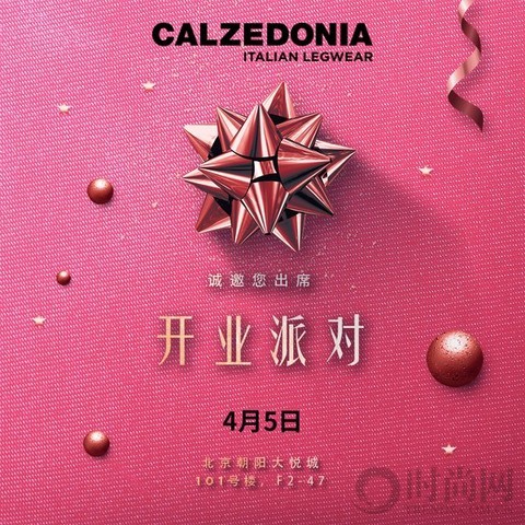 CALZEDONIA及INTIMISSIMI北京新店開業(yè)