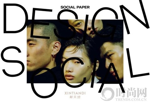 設計的力量，在于社群 新天地Social Paper 第二期全新發布