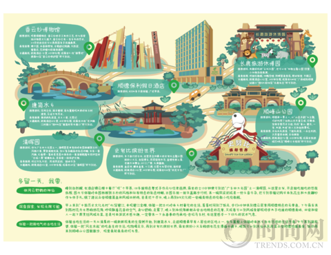 假日酒店于多個城市推出 “多留一天歡樂指南” 倡導旅客探索旅途中的歡樂時刻