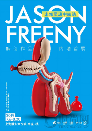 尋找你的未知靈魂，Jason Freeny解剖作品內地首展驚叫開展