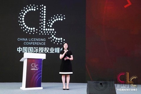 2019中國國際授權(quán)業(yè)峰會(huì)盛大開幕 大咖齊聚熱議全球授權(quán)新趨勢(shì)