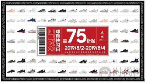 阿迪達斯球鞋快閃日再次開啟，多款聯(lián)名系列參與優(yōu)惠活動