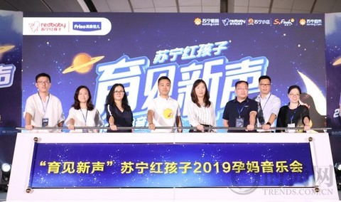 菲仕蘭攜手蘇寧打造萬人孕媽音樂會