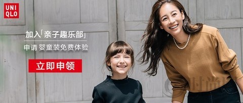 優衣庫兒童法蘭絨新裝上市 陪伴兒童快樂成長