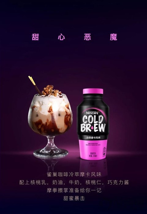 雀巢咖啡邀請(qǐng)超模何穗一起見(jiàn)證“冷萃”時(shí)尚大秀