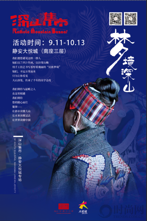 深山集市、日本太鼓表演登陆上海静安大悦城，当夏天台节展览演出精彩纷呈！