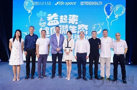 2019蓝气球行动在京启幕  时尚芭莎、时尚健康携手Life-Space一同关爱儿童肠道健康