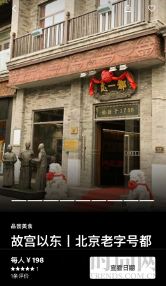 尋訪“舌尖兒上的非遺”，在京城打卡“乾隆爺同款”燒麥
