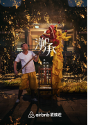 尋訪“舌尖兒上的非遺”，在京城打卡“乾隆爺同款”燒麥