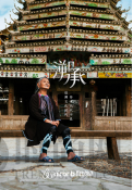 尋訪“舌尖兒上的非遺”，在京城打卡“乾隆爺同款”燒麥