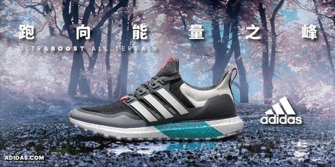 阿迪达斯推出2019秋冬款 UltraBOOST All Terrain系列跑鞋