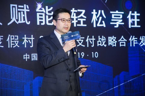 萬達酒店及度假村與騰訊微信簽署戰略合作協議，微信支付分功能酒旅行業率先落地萬達酒店