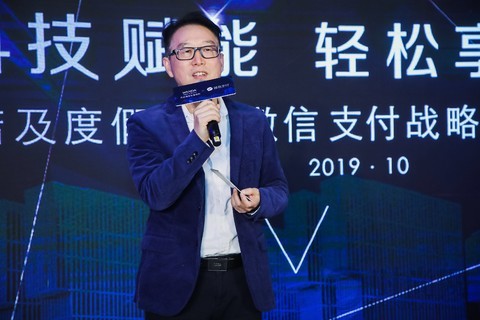 萬達酒店及度假村與騰訊微信簽署戰略合作協議，微信支付分功能酒旅行業率先落地萬達酒店