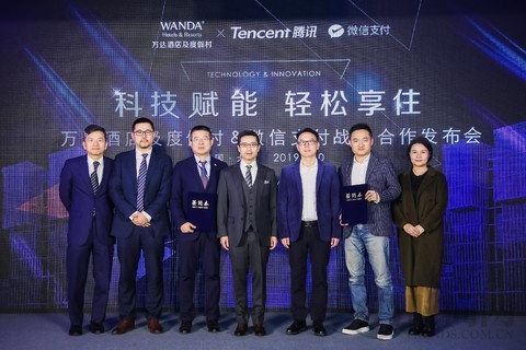 萬達酒店及度假村與騰訊微信簽署戰略合作協議，微信支付分功能酒旅行業率先落地萬達酒店
